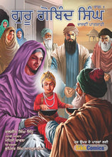 Load image into Gallery viewer, Complete Set - Punjabi / Gurmukhi Comics - TWENTY SIX Books