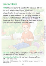 Load image into Gallery viewer, My Guru's Blessings - Book Two