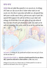 Load image into Gallery viewer, My Guru's Blessings - Book Three