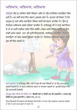 Load image into Gallery viewer, My Guru's Blessings - Book Four