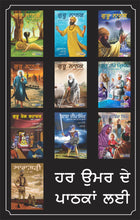 Load image into Gallery viewer, Complete Set - Punjabi / Gurmukhi Comics - TWENTY SIX Books