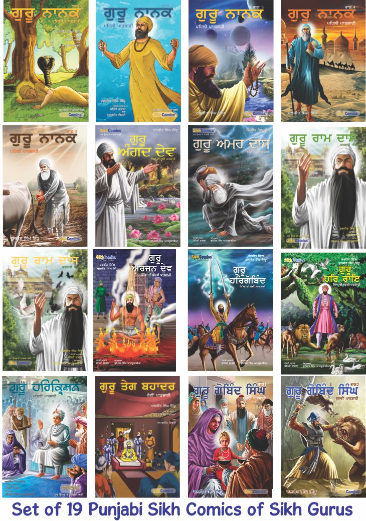 Complete Set - Sikh Gurus Nineteen Punjabi / Gurmukhi Comics