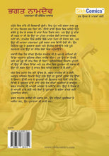 Load image into Gallery viewer, Bhagat Namdev - Parmatma di Pavitar Avaaz (Punjabi Graphic Novel)
