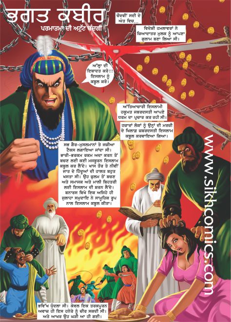 page 1 of sikh comics depicting scene from 14th century India in which hindus were being forcibly converted to islam by the invaders. Comics text is in Punjabi.