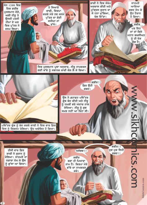 Kabir is born but his parents struggle to name him because they were low status Muslims who had recently converted to Islam. Comics text is in Punjabi.