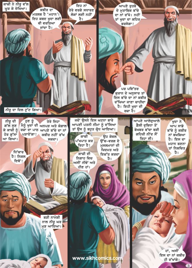 Bhagat Kabir Das is being given his name by his muslim parents.