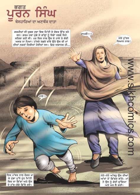 Bhagat Puran Singh as a child stumbling on a rock and learning the important lesson that all pathways should be free of such obstacles. Comics Text is written in Punjabi.
