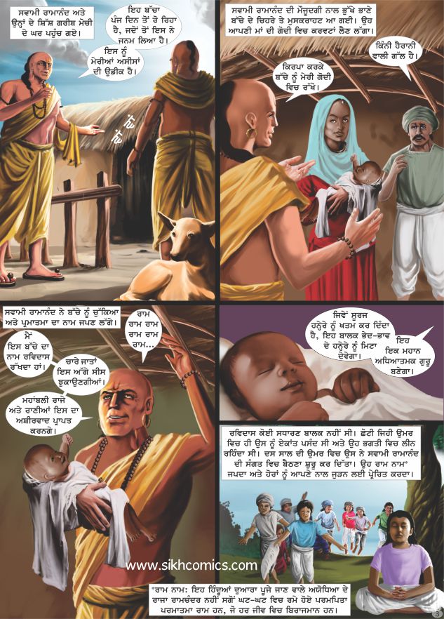 Ramanand proclaims that Ravi Das will grow up and become a great saint. Comics text is in Punjabi.