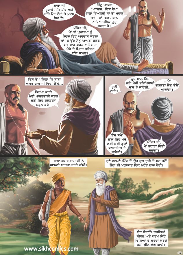 A pandit sees the bottom of Guru Amar Das's feet and predicts that he will be a spiritually learned man one day. Comics text is in Punjabi
