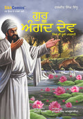 Featuring an illustration of Guru Angad Dev, the second Sikh Guru with a background that includes a pond and what appears to be a herd of deer. Some text is in Punjabi.