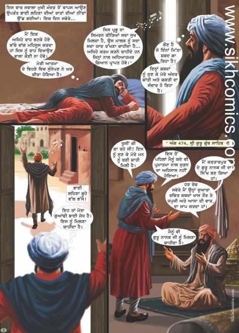 Guru Angad dev hearing Sukhmani Sahib and wanting to go and see Guru Nanak.