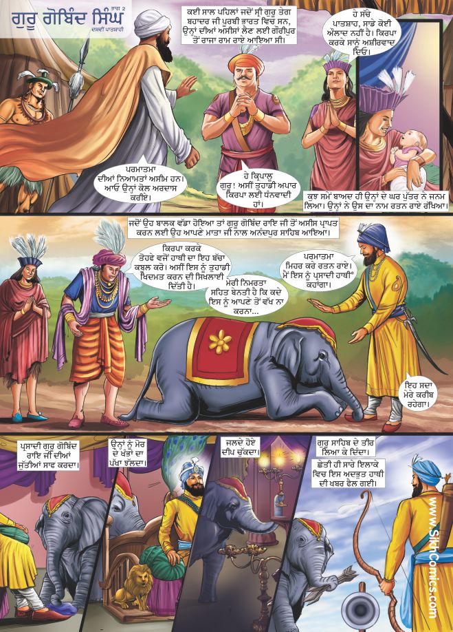 Guru Gobind Singh sitting in his court receiving Raja of Assam. Comic strip with characters and an elephant in a colorful setting learning how to do tricks.