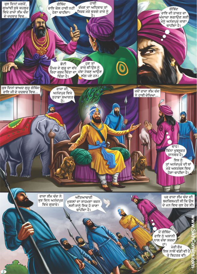 Comic strip with animated characters in colorful traditional attire from Sikh Comics. Guru Gobind Singh talking to Hindu Raja of Kahlur Bilaspur.