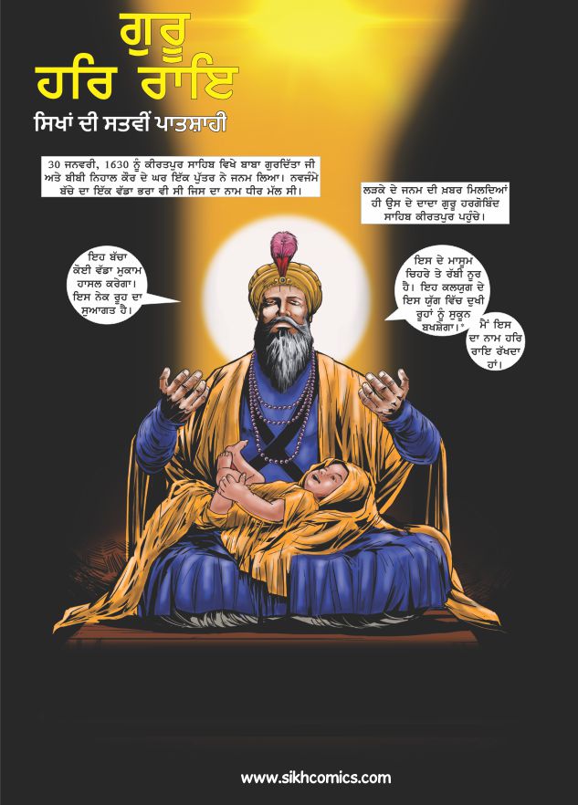 Guru Hargobind blessing his grand son Guru Har Rai. Text is in Punjabi.
