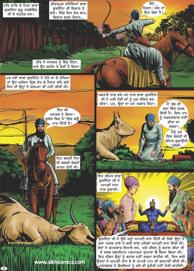 A multi-panel comic book page featuring illustrated scenes of a Baba Gurditta son of Guru Hargobind with a cow he brought back to life. 