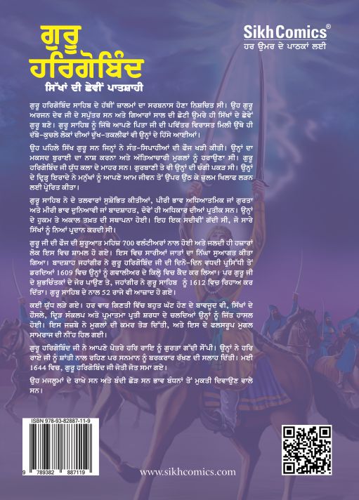 Faint image of Guru Gar Gobind, ready for battle. Also there is his life story in Punjabi. 