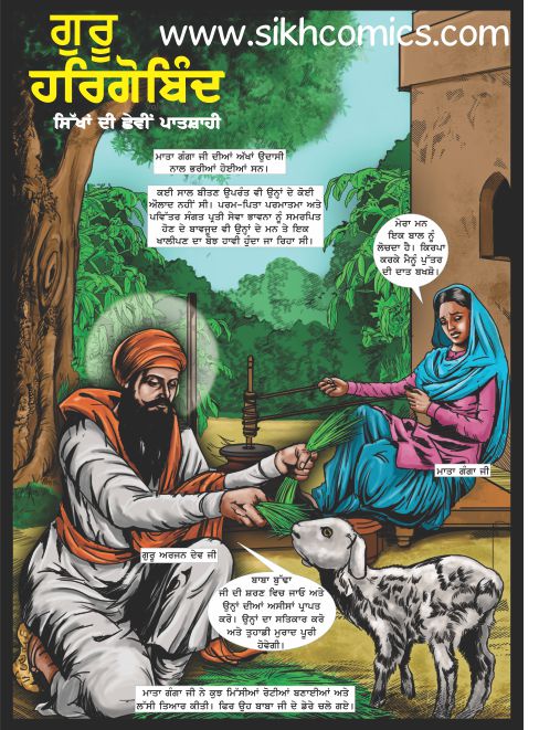 Guru Arjan tending to a goat. His wife Mata Ganga wanting a child and the Guru asking her to visit Baba Budha ji for blessings to have a child. Comics text is in Punjabi