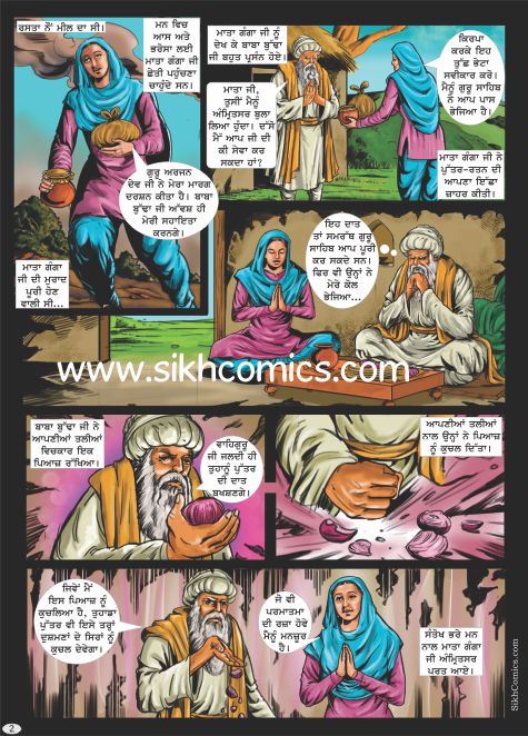 Mata Ganga ji with Baba Budha ji to ask for blessings to have a child. Har Gobind was then born to her and Guru Arjan. Comics text is in Punjabi.