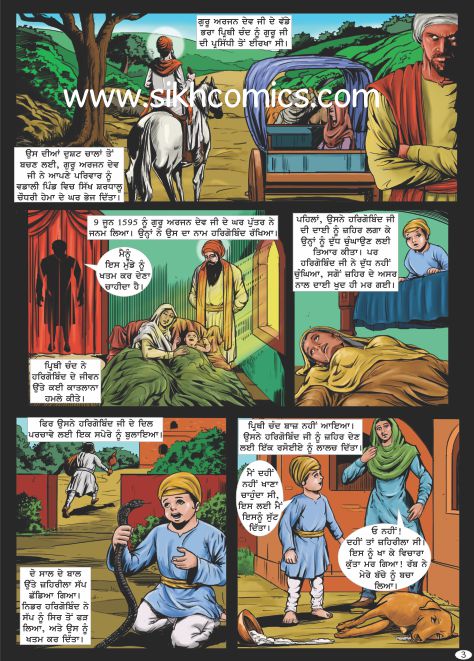 Prithi Chand conspiring against Har Gobind to kill him but Har Gobind  surviving attempts on his life. Comics text is in Punjabi.