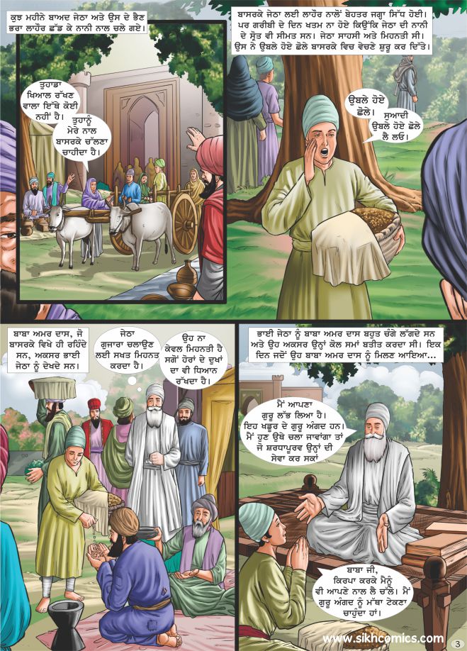 Sikh Comics strip showing Guru Ram Das selling boiled gram and spending time with Guru Amar Das.