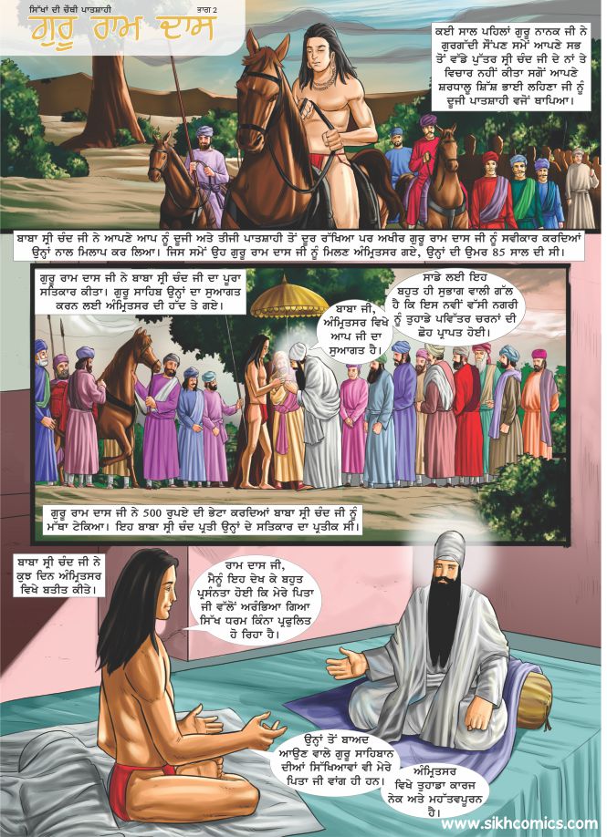 Comic strip with Guru Ram Das and Baba Sri Chand. Text is in Punjabi.