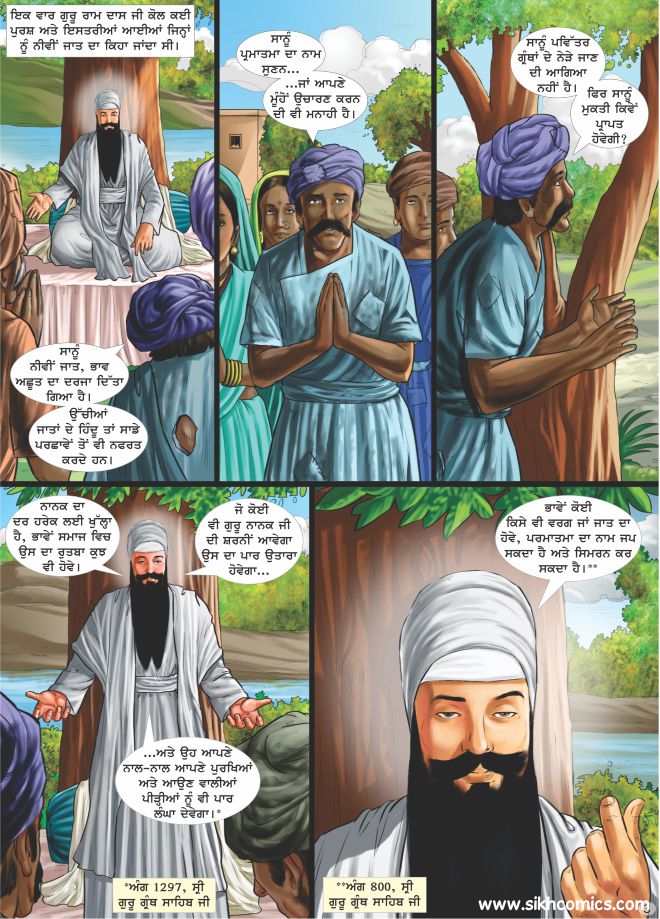 Comic strip with illustrated characters and text bubbles, showing Guru Ram Das  speaking to low caste people in India.