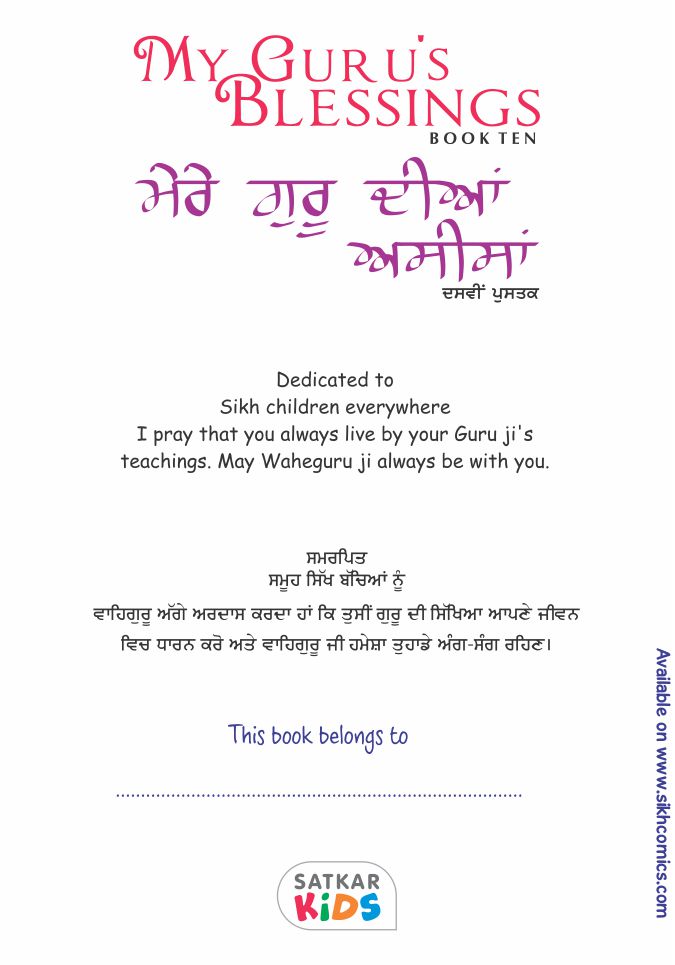 My Guru's Blessing English Punjabi Book 10 page 1 with text and branding for 'My Guru's Blessings' by Satkar Kids