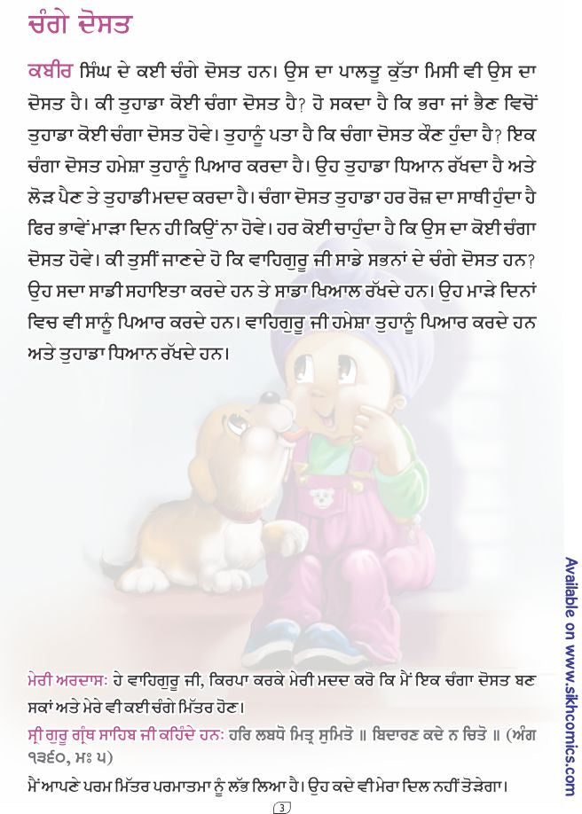 Animated Sikh character with a dog in a storybook setting with text in a Punjabi about good friends and Sikh values.