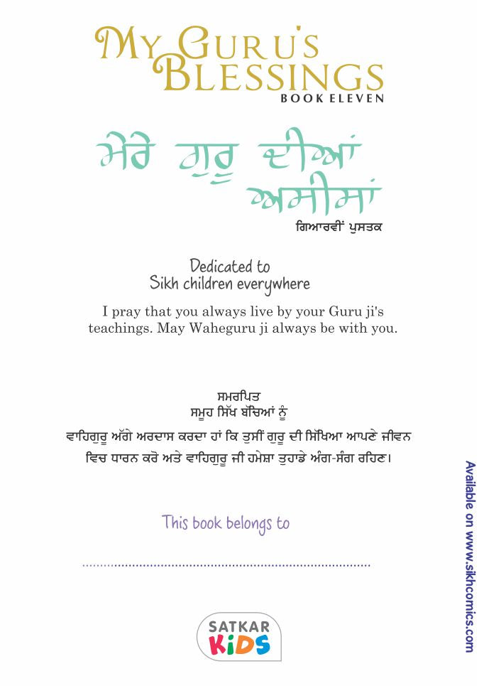 Book cover of 'My Guru's Blessings Book Eleven' with text and logo on a white background