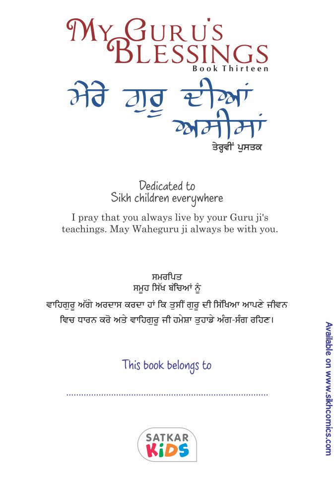 Book cover of 'My Guru's Blessings Book Thirteen' with text and branding on a white background
