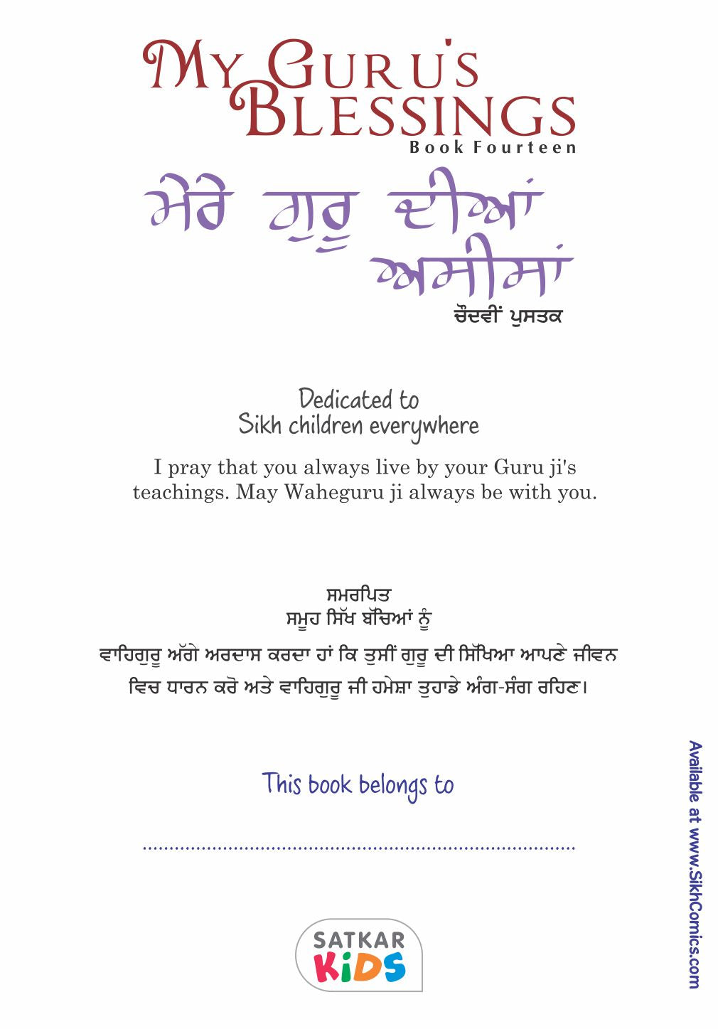 My Guru's Blessing English Punjabi Book 14 Page 1 of Sikh Comics is the title page.