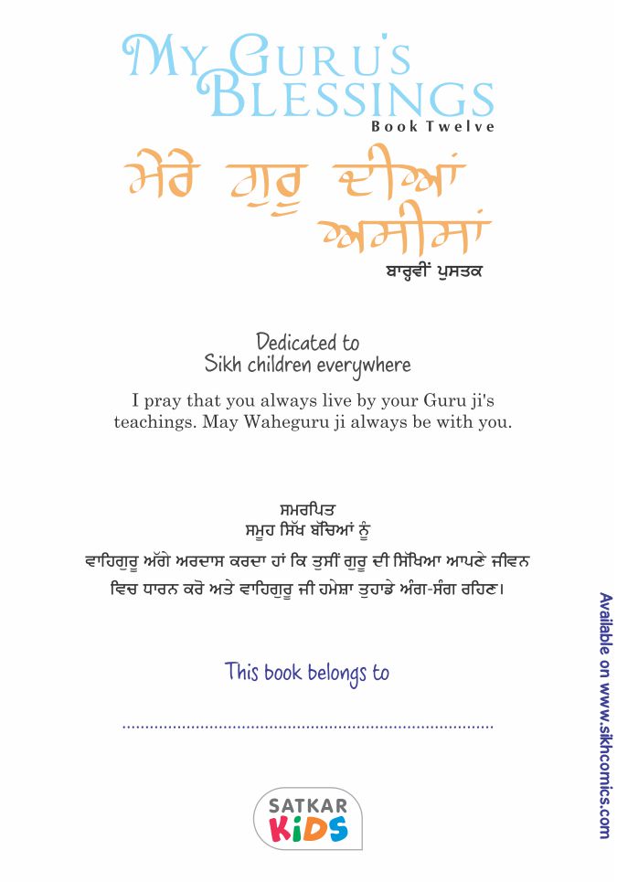 Book cover of 'My Guru's Blessings Book Twelve' with colorful text on a white background