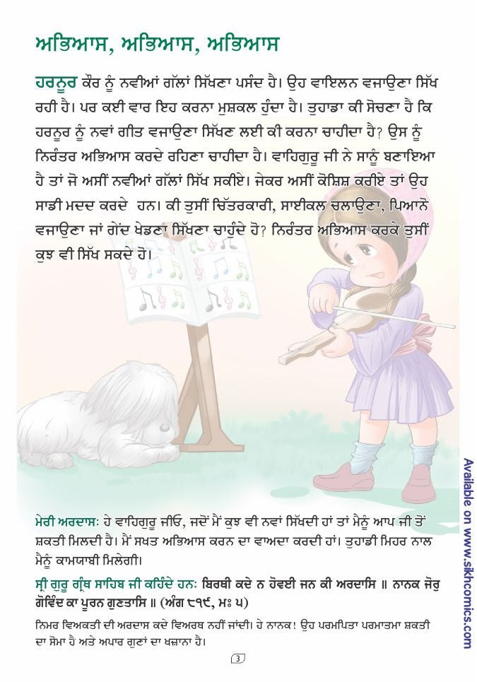 Illustration of a Sikh girl learning to play the violin with text in Punjabi about practice and learning new things.
