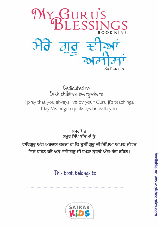 Book cover of 'My Guru's Blessings Book Nine' with colorful text and a logo at the bottom.