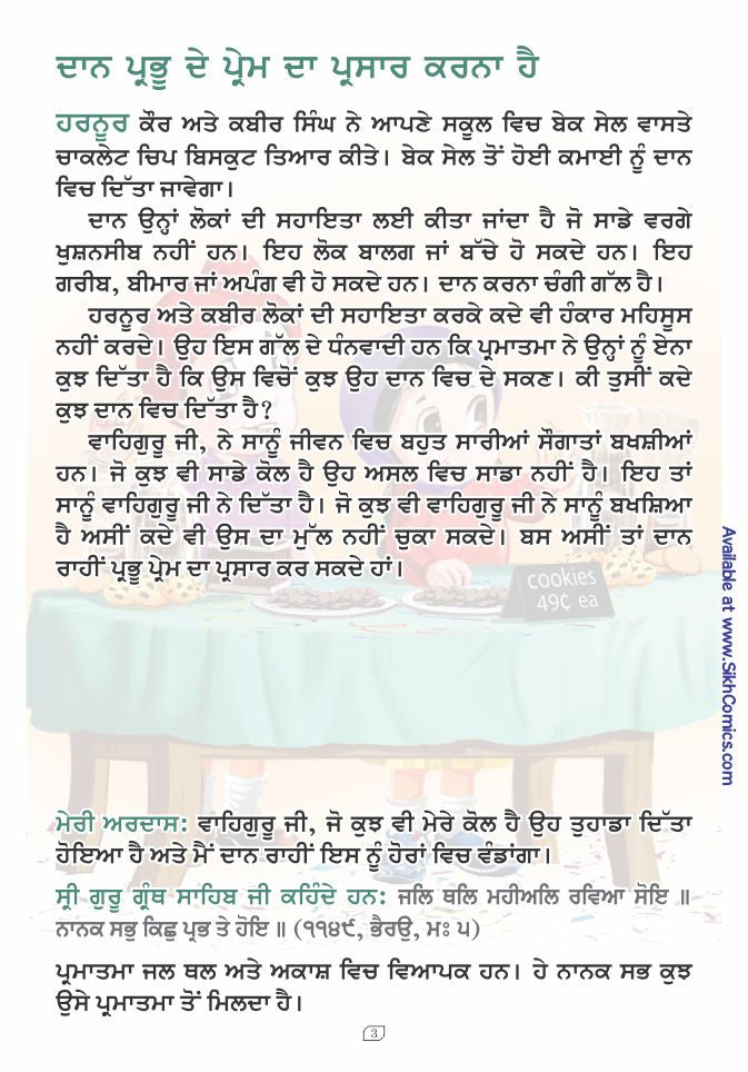 Sikh Children on a table with cookies. Story in Punjabi about charity and God's love.