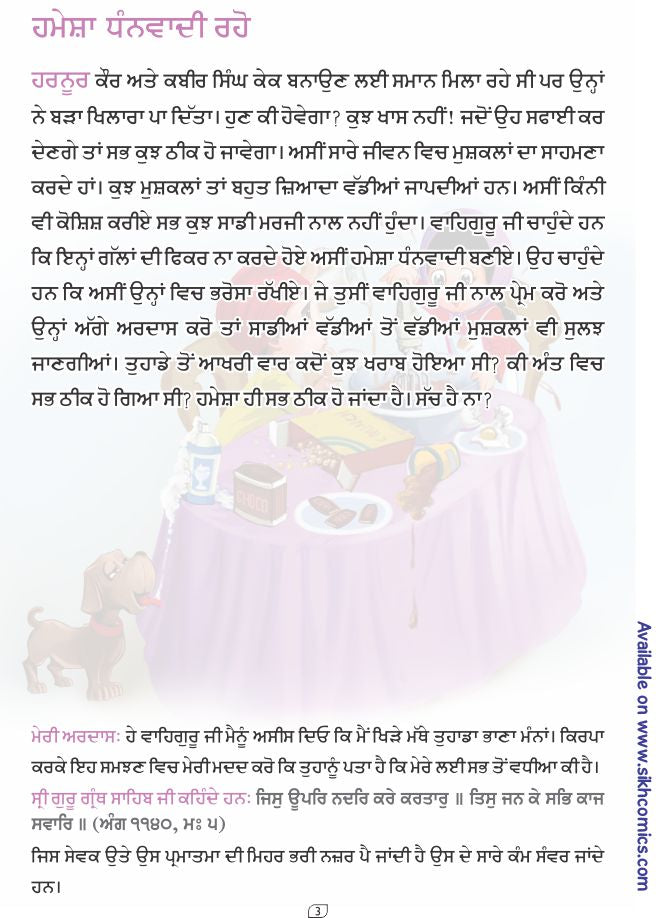 My Guru's Blessings – Book Nine | Bilingual Sikh Children's Book in English & Punjabi (Ages 3–10)