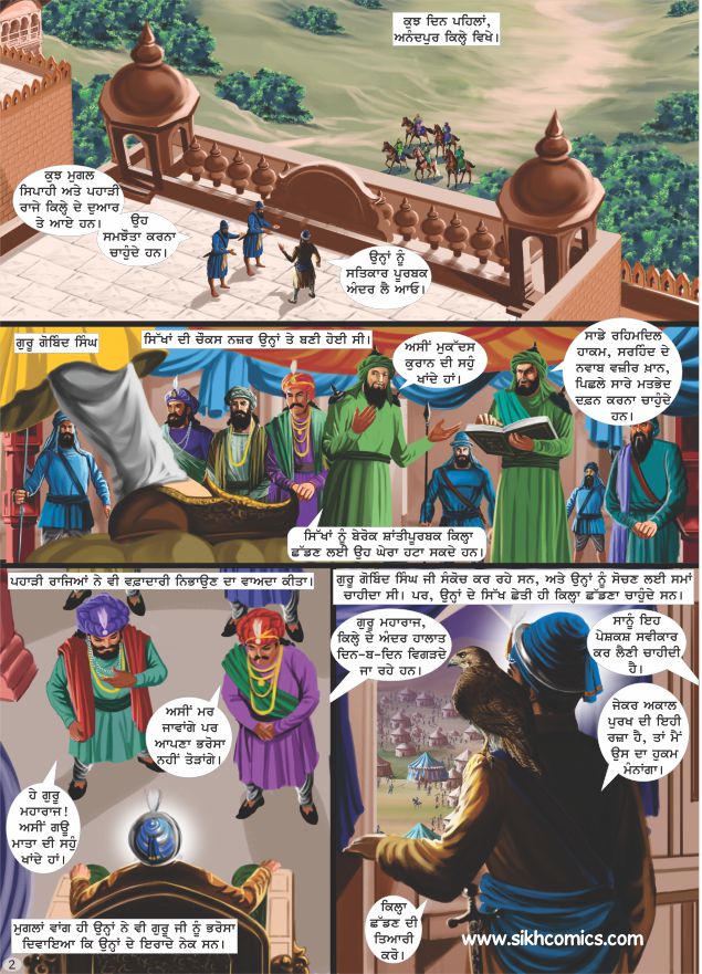 Sikh Comics strip set at Anandpur Fort with characters and text boxes in Punjabi. Depicting Guru Gobind Singh receiving the Mughals and Hindu Rajas. 