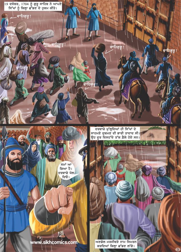 Sikh Comics strip with Sikhs leaving the Anandpur Fort with Guru Gobind Singh. Text is in Punjabi.