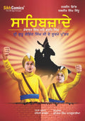 Cover of the book 'Sahibzade Zorawar Singh & Fateh Singh - The Valiant Sons of Guru Gobind Singh' featuring two young boys in yellow turbans and a graphic depiction of a horse and a charging figure in the background, with a vibrant orange and yellow color scheme. Text is in Punjabi.