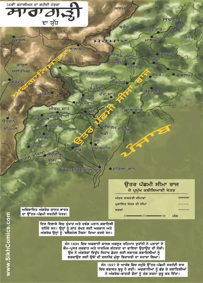 Map of Punjab and North West Frontier Province with text and labels in Punjabi from battle of Saragarhi Punjabi Sikh Comics