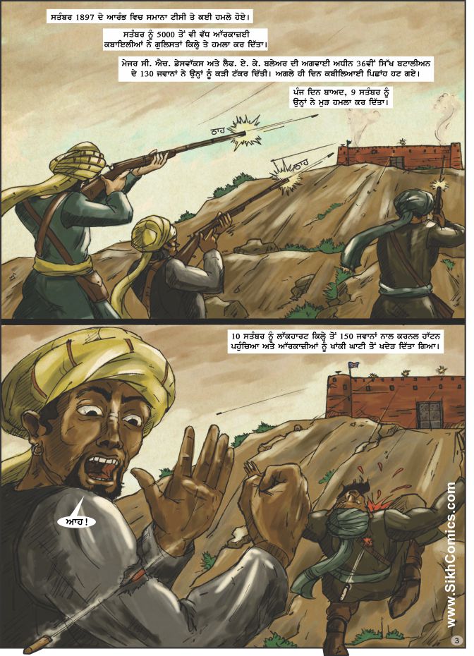 Comic strip with historical or dramatic scene from Saragarhi Punjabi Sikh Comics or graphic novel.
