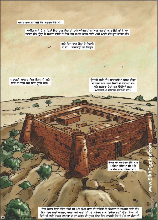 Illustration of Saragarhi fort with text in Punjabi. Image is on a beige background
