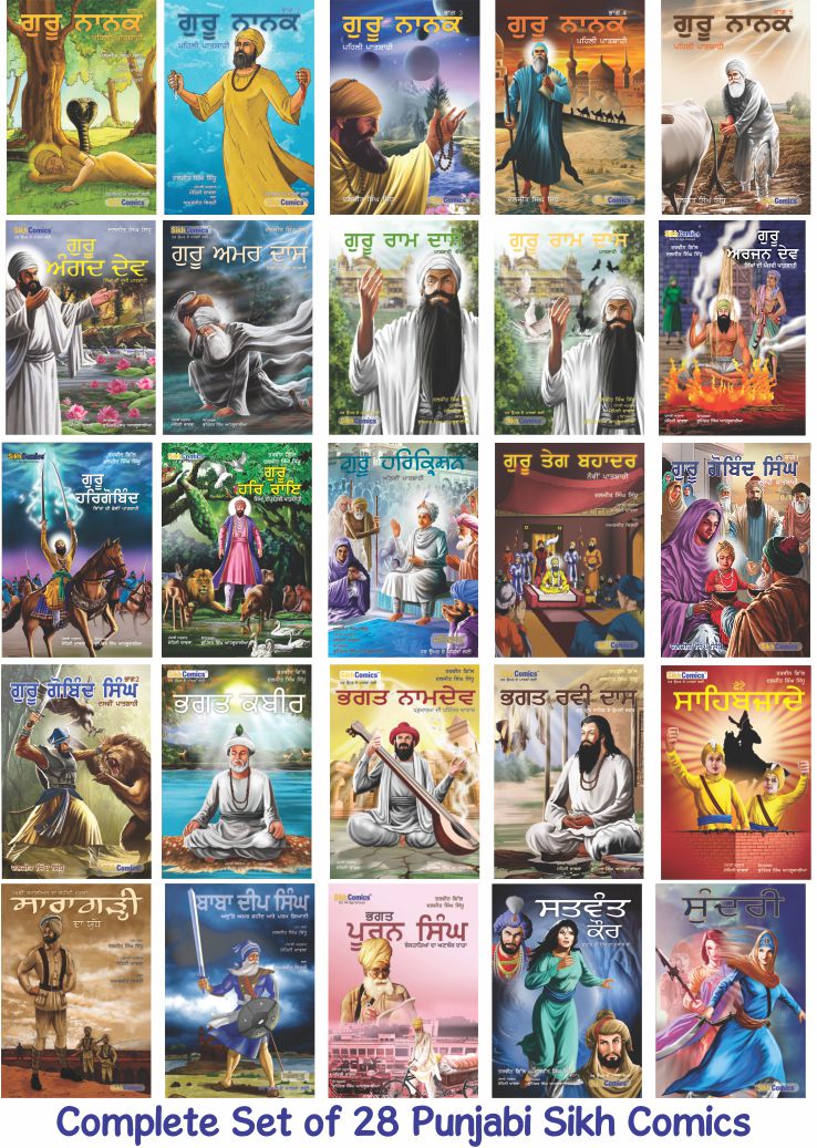 Complete Set - Punjabi / Gurmukhi Comics - TWENTY EIGHT Books