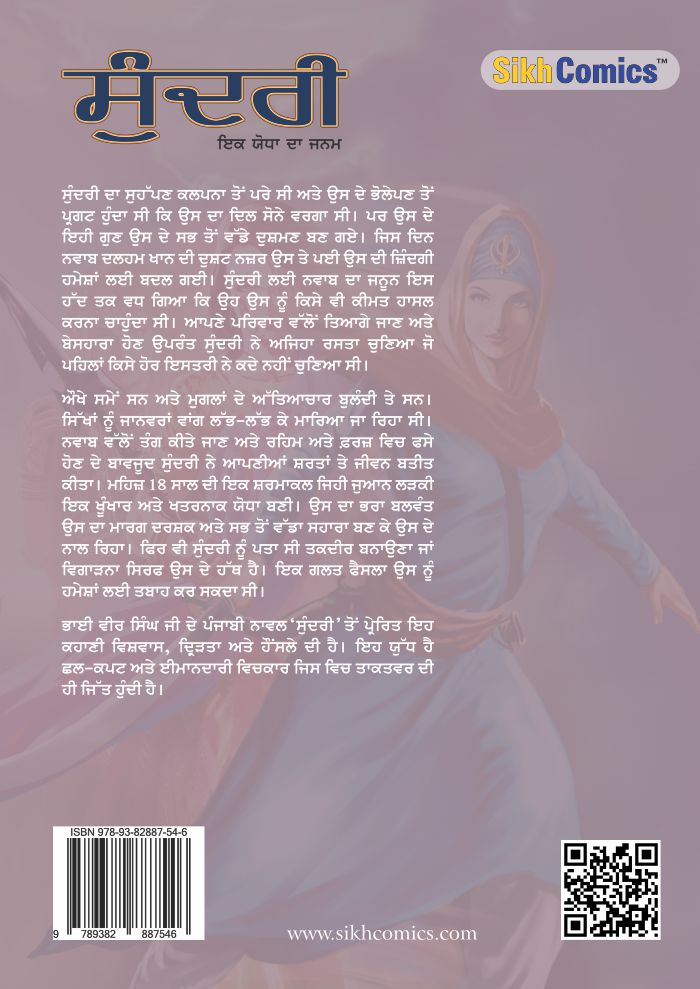 Faint image of a Sikh Woman warrior in traditional attire. Also there is Punjabi text summarizing the story of Sundri.
