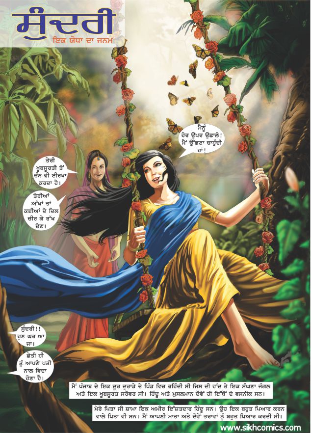 A beautiful Punjabi girl, Sundri, just got married. She is on a swing. Comics text is in Punjabi.