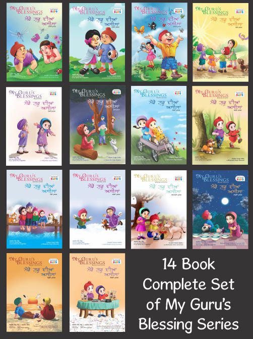 Complete Set - My Guru's Blessings - FOURTEEN Books