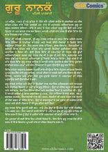Load image into Gallery viewer, Guru Nanak Dev - Pehli Paatshahi Volume 1 (Punjabi Graphic Novel)
