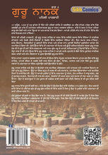 Load image into Gallery viewer, Guru Nanak Dev - Pehli Paatshahi Volume 4 (Punjabi Graphic Novel)
