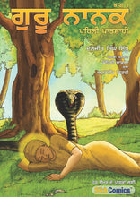 Load image into Gallery viewer, Guru Nanak Dev - Pehli Paatshahi Volume 1 (Punjabi Graphic Novel)

