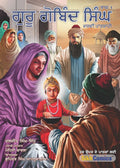 Cover of a Punjabi graphic novel titled 'Guru Gobind Singh - Dasvi Paatshahi Volume 1' featuring illustrations of Fakir  going to meet the Guru a few months after his birth.